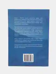 Ураза. Камиль Самигуллин. Книга по исламу. Хузур