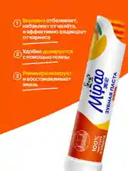 Зубная паста с помпой с ароматом манго Mipao (Мипао)