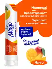 Зубная паста с помпой с ароматом манго Mipao (Мипао)