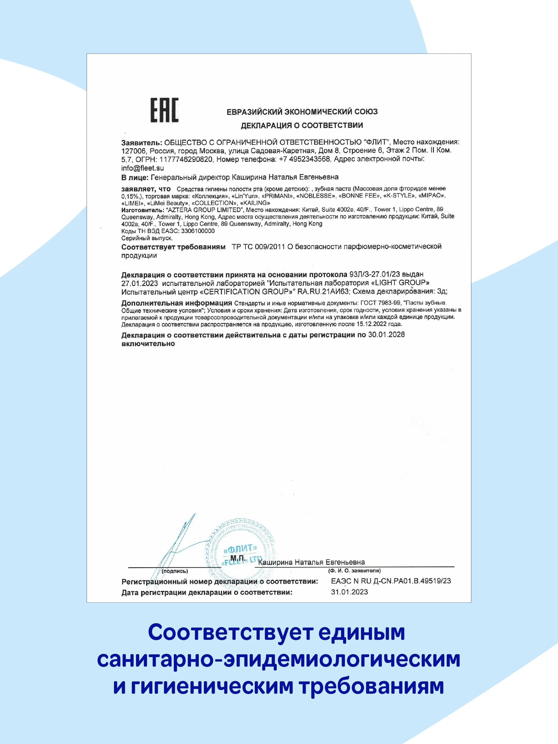 Зубная паста с помпой с ароматом манго Mipao (Мипао)