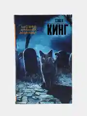 Клатбище домашних жывотных