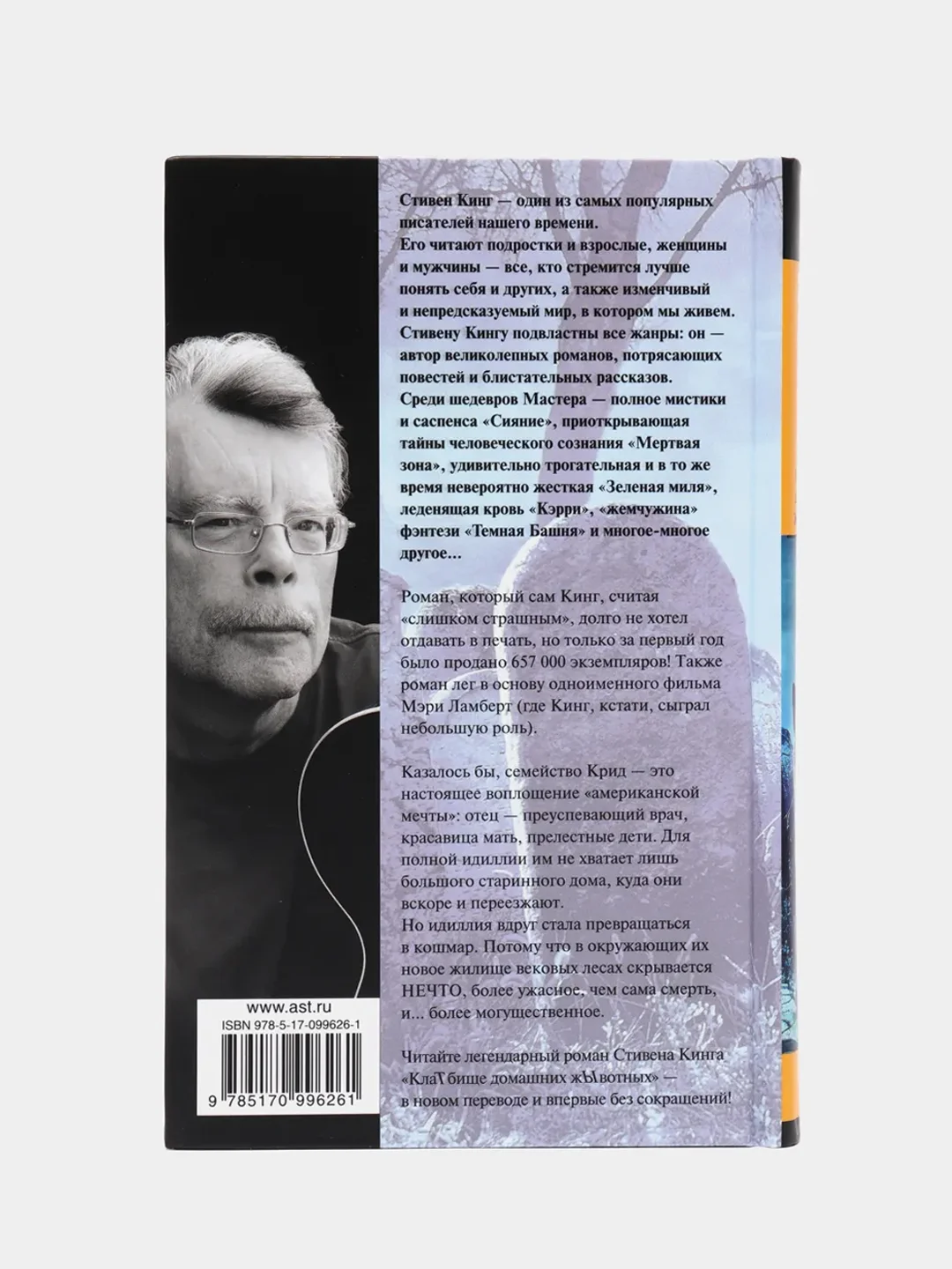 Клатбище домашних жывотных