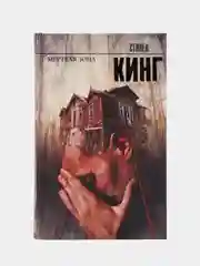 Мертвая зона