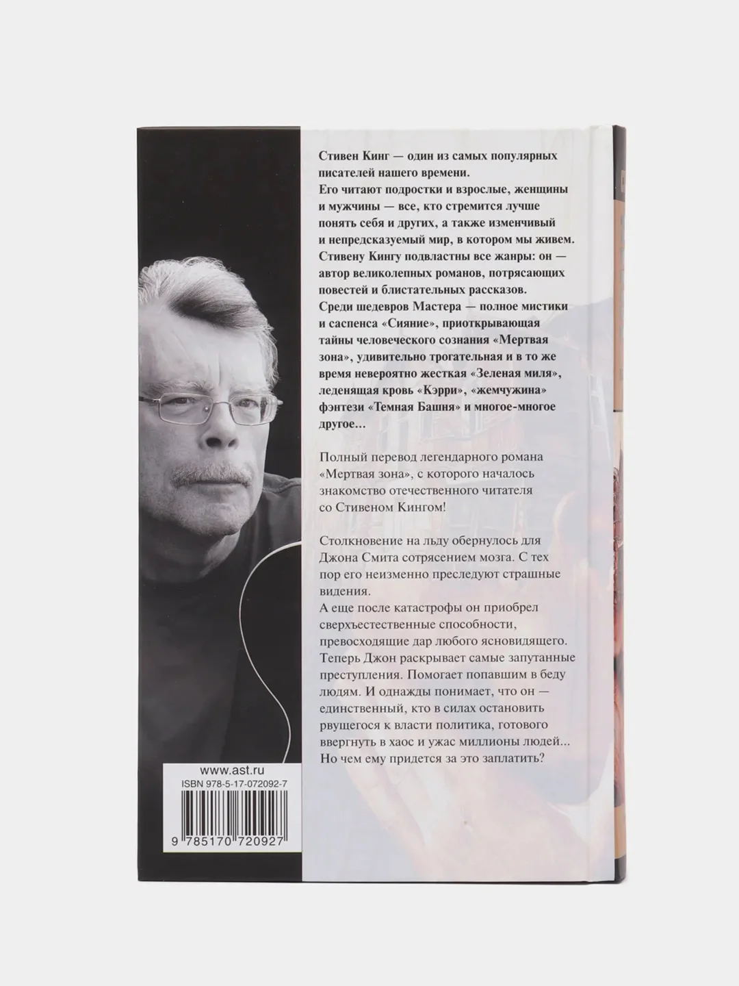 Мертвая зона