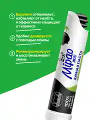 Зубная паста с помпой и порошком бамбука Mipao (Мипао)