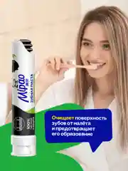 Зубная паста с помпой и порошком бамбука Mipao (Мипао)