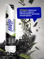 Зубная паста с помпой и порошком бамбука Mipao (Мипао)