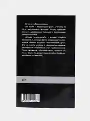 Лайс Барс. "Может, встретимся?" Сборник рассказов.