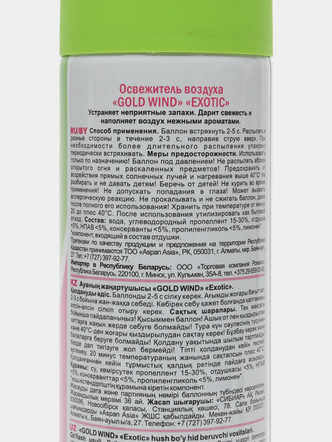 Освежитель воздуха Gold Wind