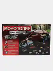 Серый настольная игра Монополия "Банк без границ", с терминалом / Россия / Классическая / Афера