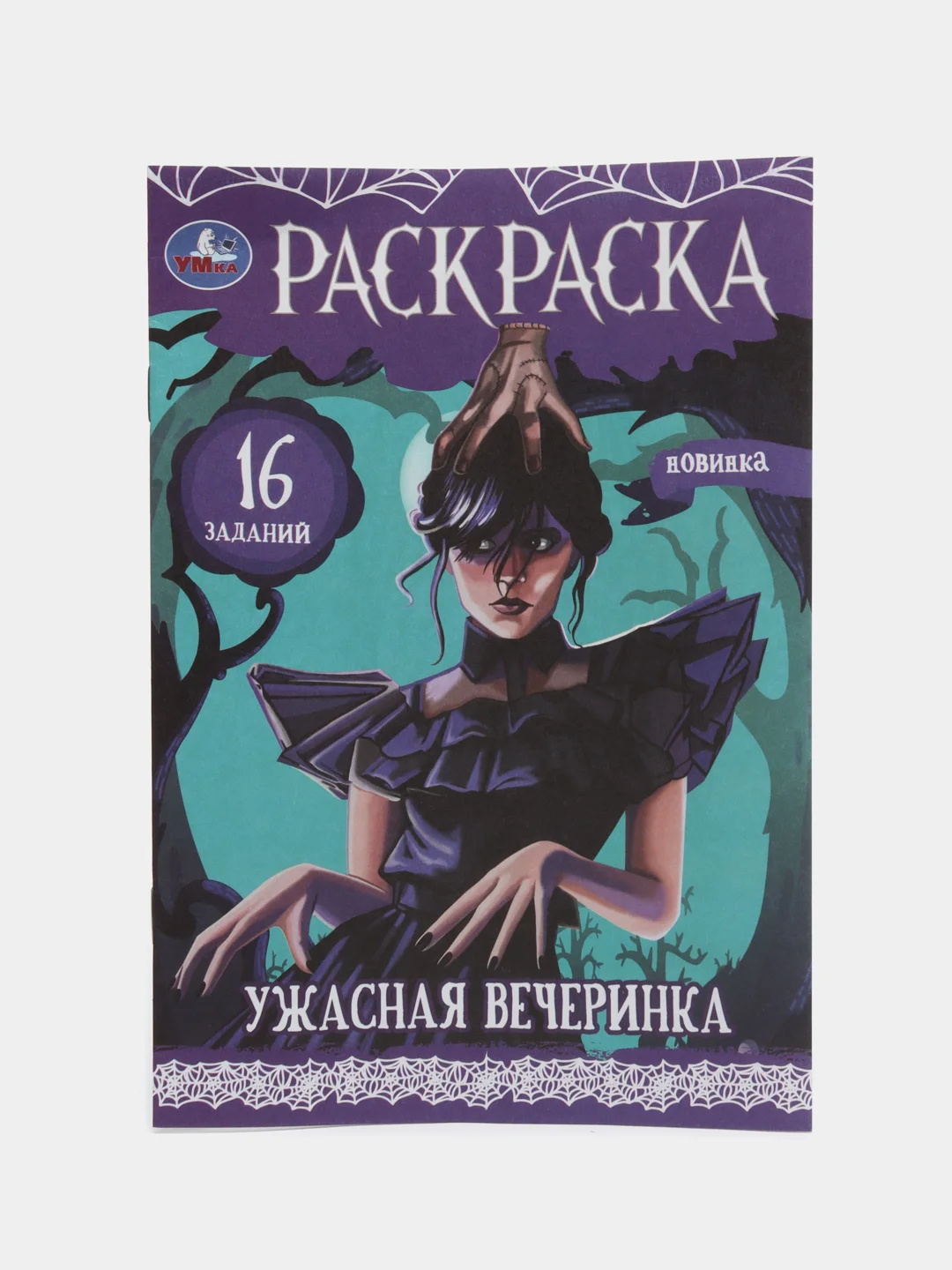 Черный раскраска, 16 заданий, по мотивам Гравити Фолз, Марвел, Куроми, Капибара