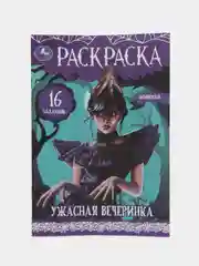 Черный раскраска, 16 заданий, по мотивам Гравити Фолз, Марвел, Куроми, Капибара