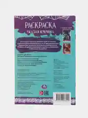 Черный раскраска, 16 заданий, по мотивам Гравити Фолз, Марвел, Куроми, Капибара