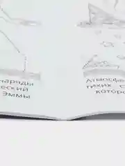 Черный раскраска, 16 заданий, по мотивам Гравити Фолз, Марвел, Куроми, Капибара