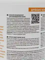 Tefia Ambient. Бальзам-кондиционер для поврежденных волос Revival Repair 950 мл