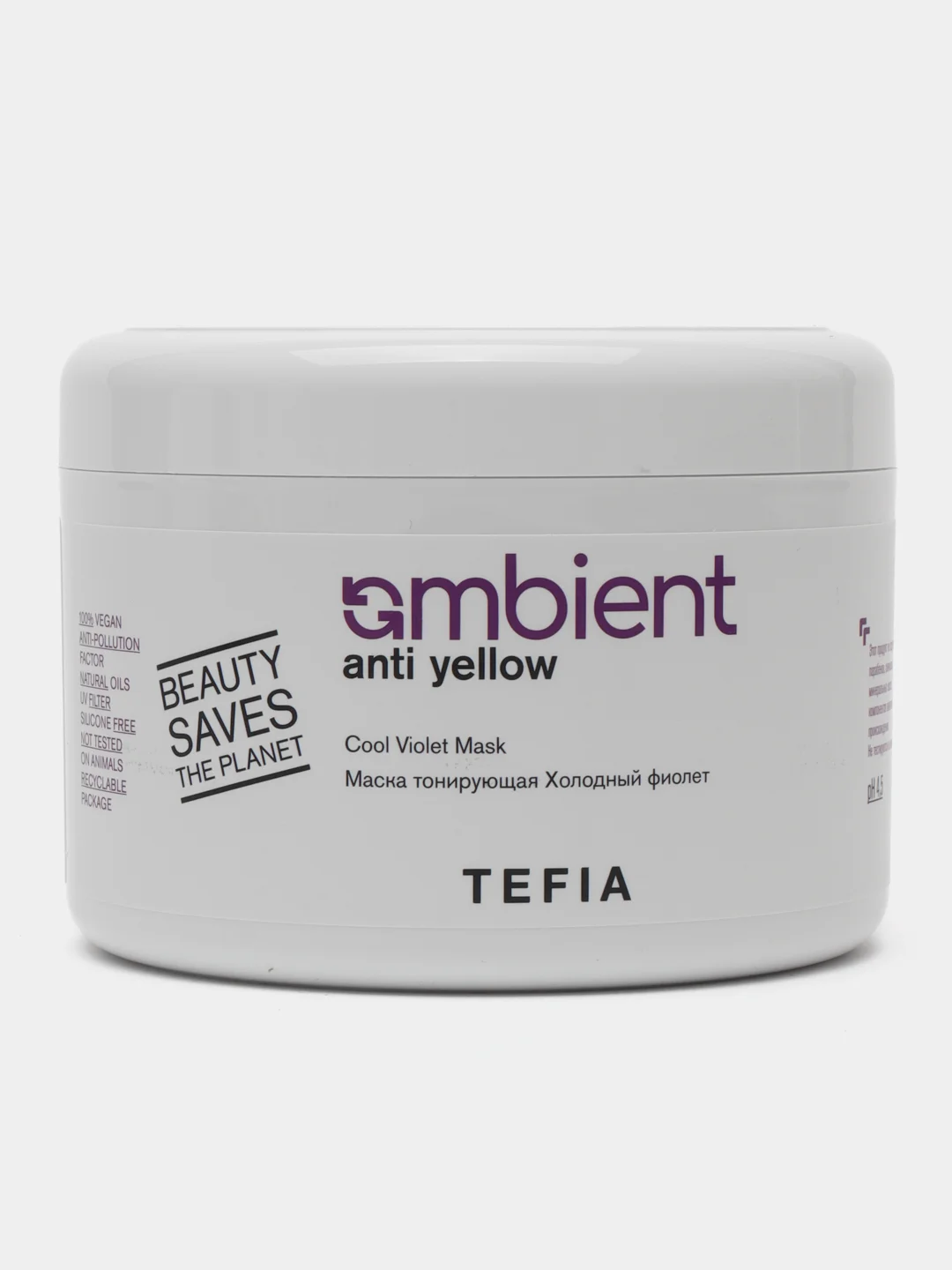 Tefia Ambient. Маска тонирующая Холодный фиолет Cool Violet Mask Anti Yellow 500 мл