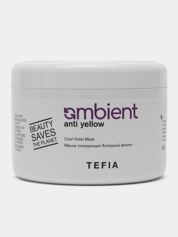Tefia Ambient. Маска тонирующая Холодный фиолет Cool Violet Mask Anti Yellow 500 мл
