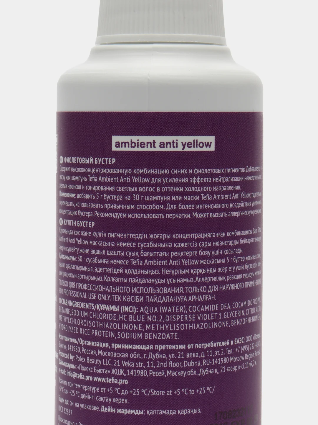 Tefia Ambient. Фиолетовый Бустер для волос Violet Booster Anti Yellow 120 мл