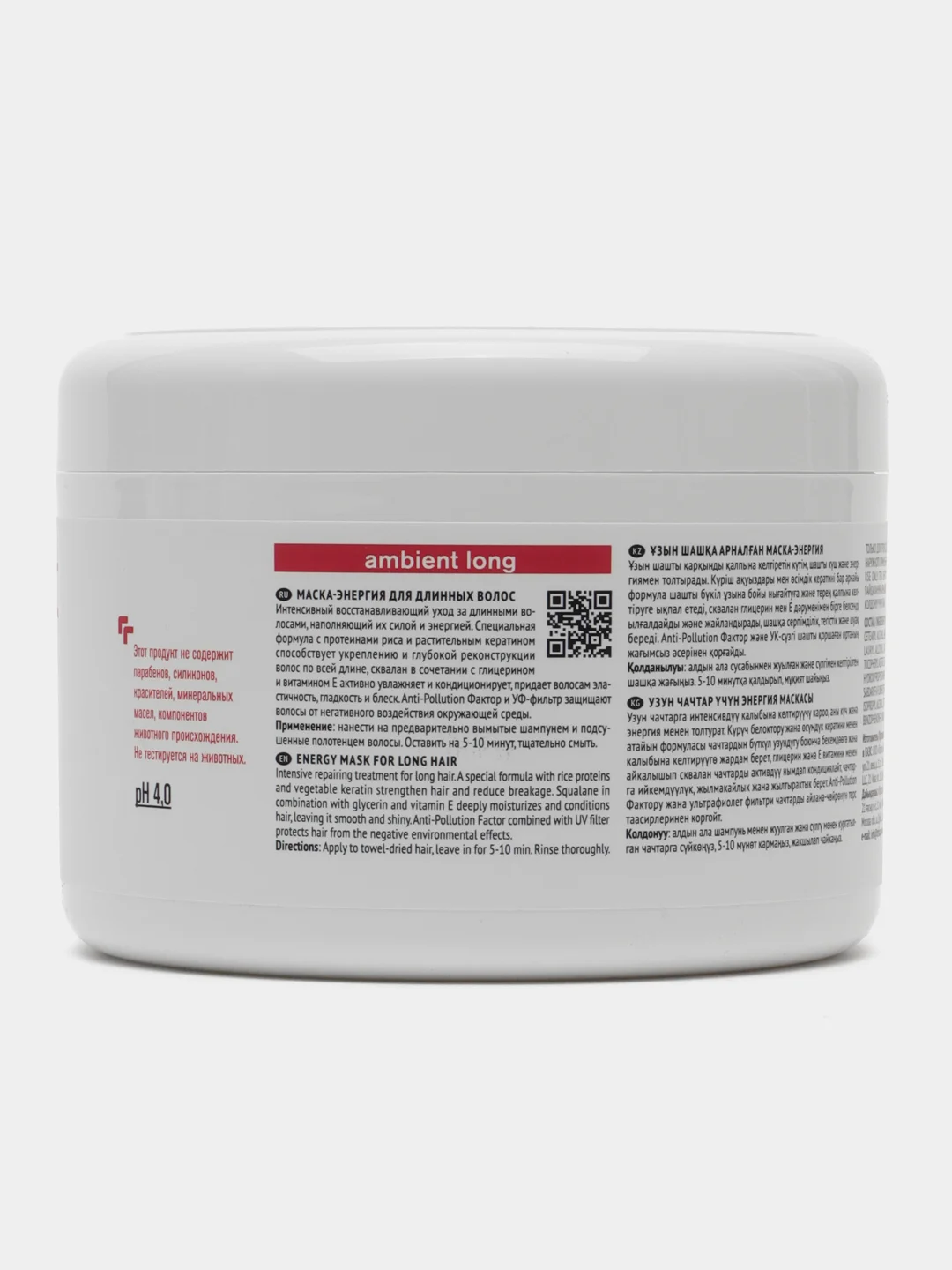 Tefia Ambient. Маска энергия для длинных волос Long Energy Mask for Long hair 500 мл