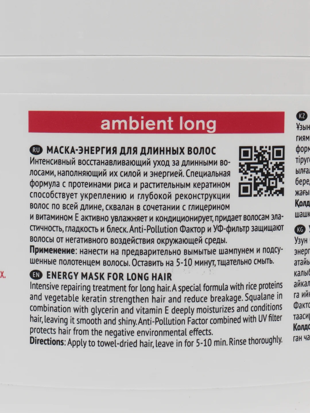 Tefia Ambient. Маска энергия для длинных волос Long Energy Mask for Long hair 500 мл