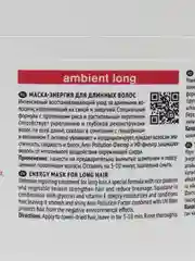 Tefia Ambient. Маска энергия для длинных волос Long Energy Mask for Long hair 500 мл