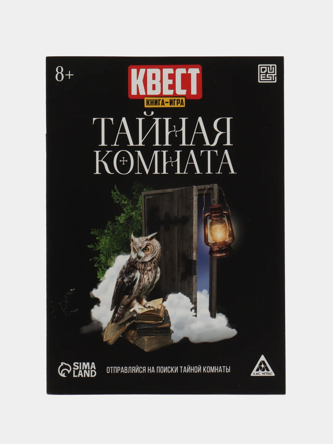 Квест книга-игра 31 вид, 21х15 см от 5+ интерактивная книга приключений для детей взрослых