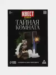 Квест книга-игра 31 вид, 21х15 см от 5+ интерактивная книга приключений для детей взрослых