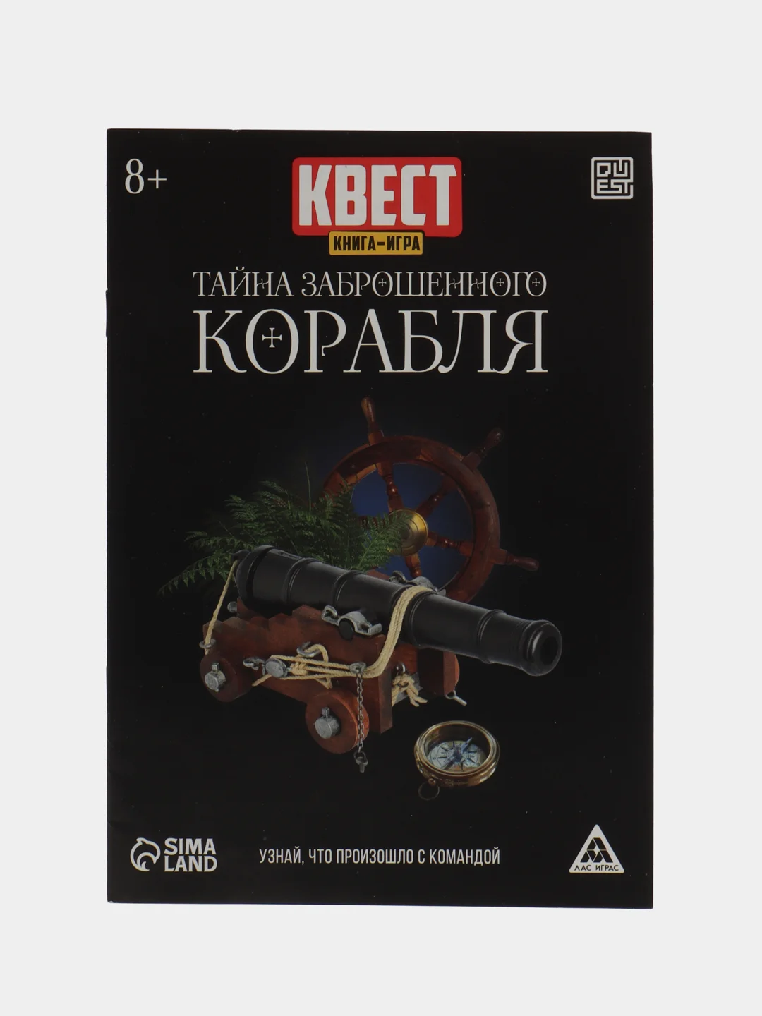 Квест книга-игра 31 вид, 21х15 см от 5+ интерактивная книга приключений для детей взрослых