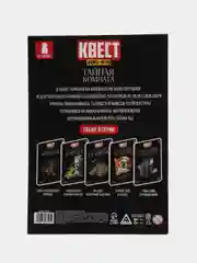 Квест книга-игра 31 вид, 21х15 см от 5+ интерактивная книга приключений для детей взрослых