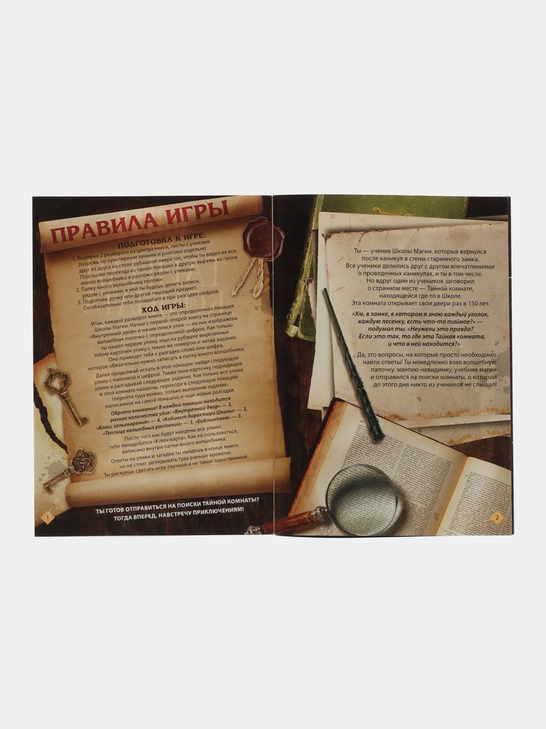Квест книга-игра 31 вид, 21х15 см от 5+ интерактивная книга приключений для детей взрослых