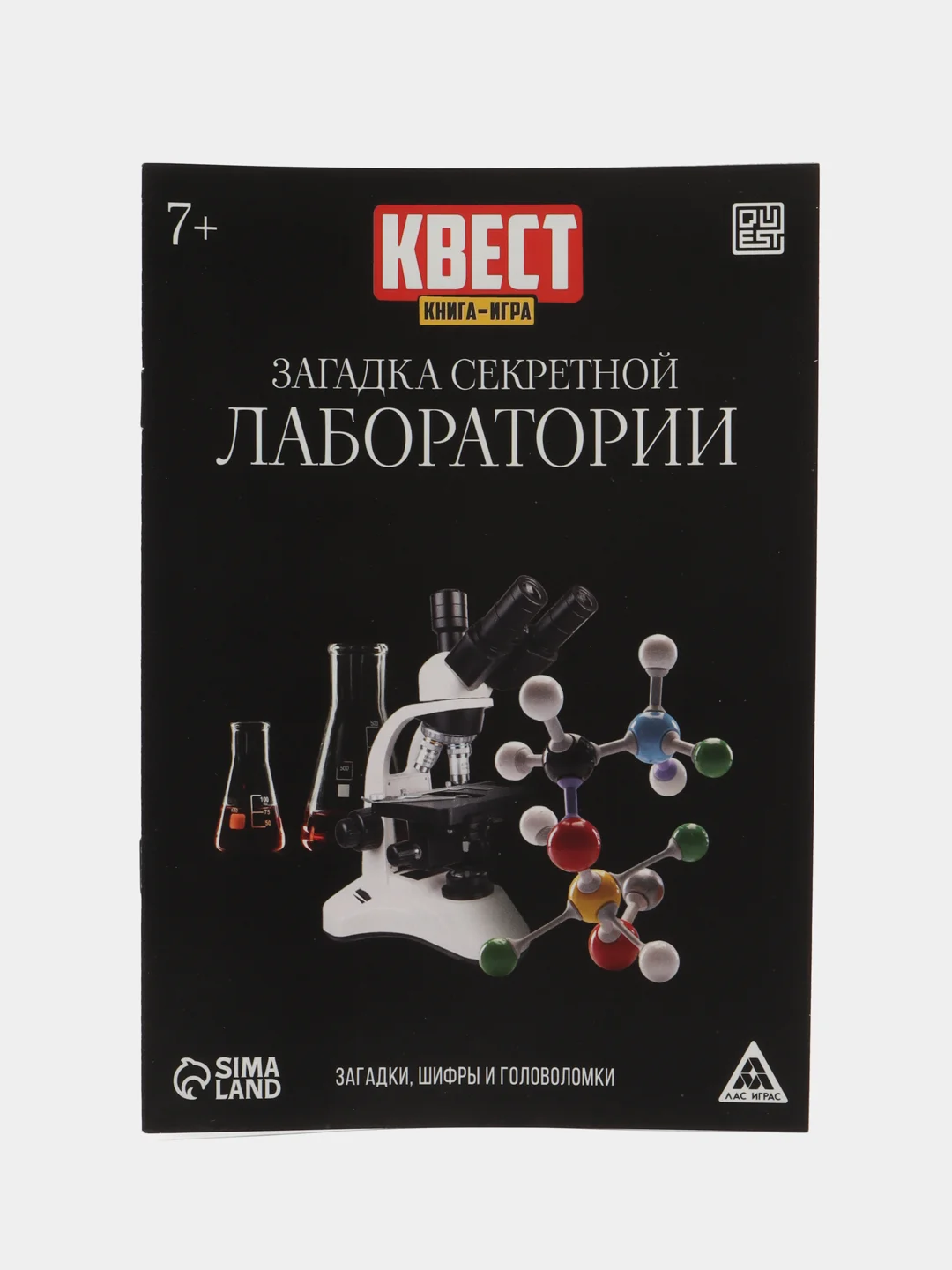 Квест книга-игра 31 вид, 21х15 см от 5+ интерактивная книга приключений для детей взрослых