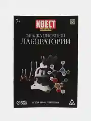 Квест книга-игра 31 вид, 21х15 см от 5+ интерактивная книга приключений для детей взрослых