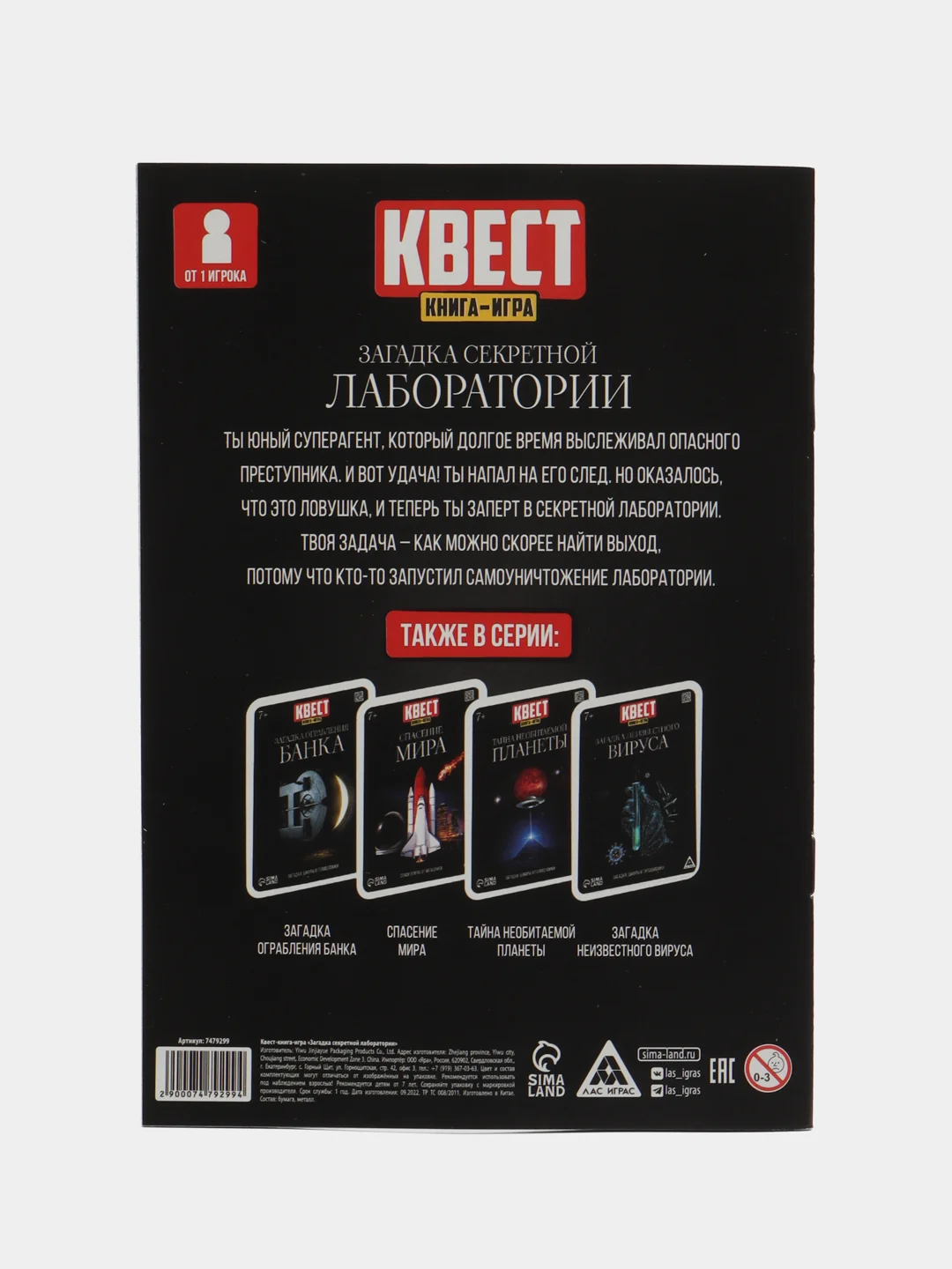 Квест книга-игра 31 вид, 21х15 см от 5+ интерактивная книга приключений для детей взрослых