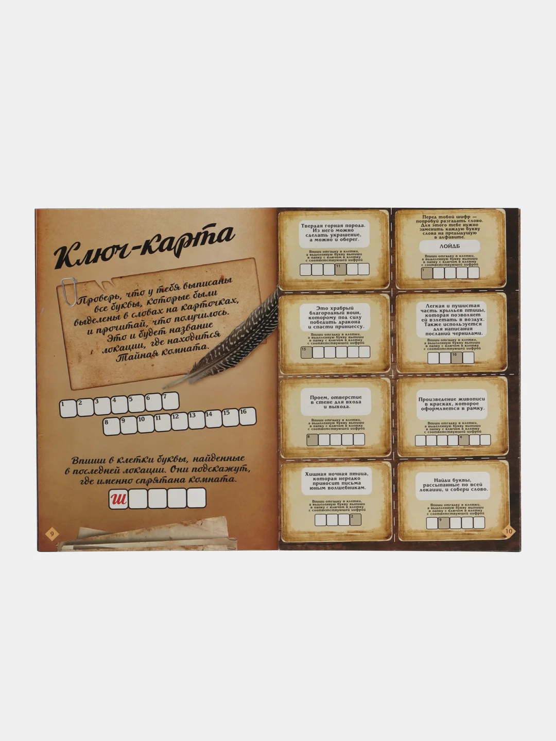 Квест книга-игра 31 вид, 21х15 см от 5+ интерактивная книга приключений для детей взрослых