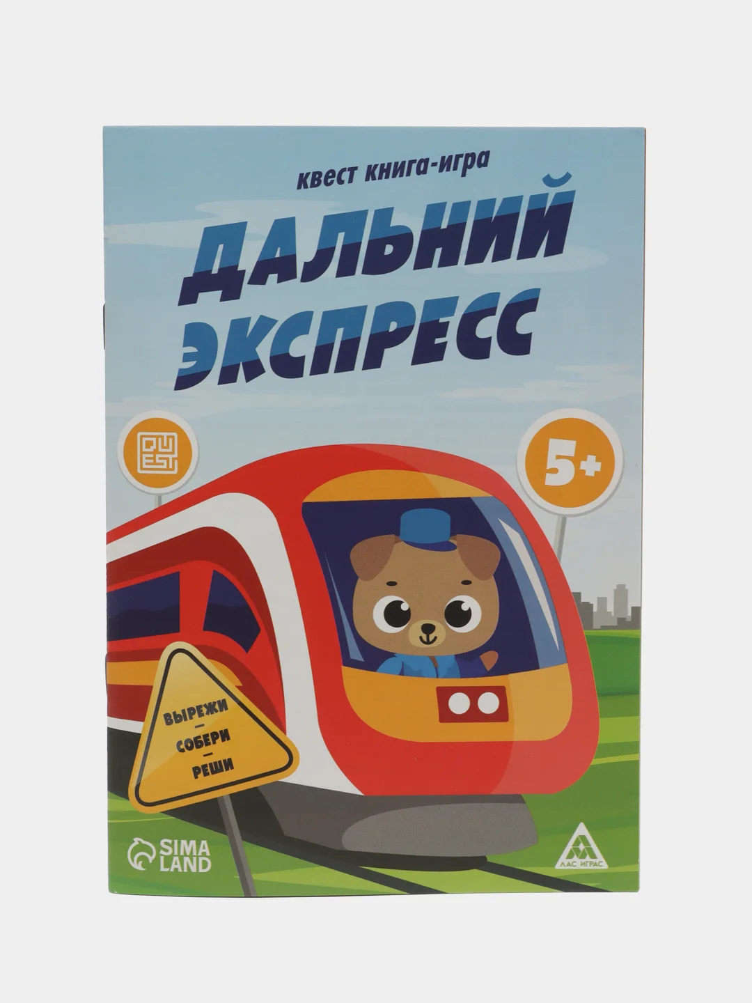 Квест книга-игра 31 вид, 21х15 см от 5+ интерактивная книга приключений для детей взрослых