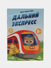 Квест книга-игра 31 вид, 21х15 см от 5+ интерактивная книга приключений для детей взрослых