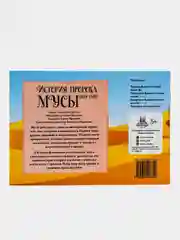 История Пророка Мусы