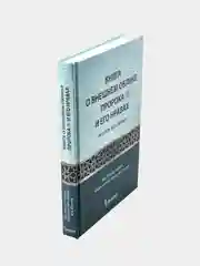 Книга "Книга о внешнем облике пророка и его нравах", darulhadis