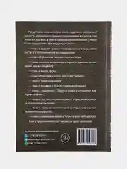 Книга "Книга Хаджа" и малого поломничества (умра), darulhadis