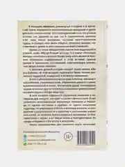 Книга "Полезные выводы из истории пророка Юсуфа (мир ему)", darulhadis