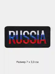 Лазурный термонаклейка тканевая флаг и герб России, термозаплатка на одежду, термотрансфер, патч