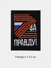Оранжевый термонаклейка тканевая флаг и герб России, термозаплатка на одежду, термотрансфер, патч