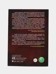 ЧИТАЙ-УММА / Книга "The Дарвин. Последний Пионер"