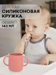 Горчичный детская чашка для питья КАРТОФАН, силиконовая кружка с ручками небьющаяся, нескользящая