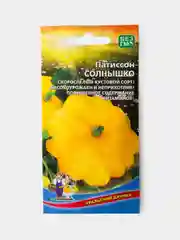 Семена Патиссон Солнышко