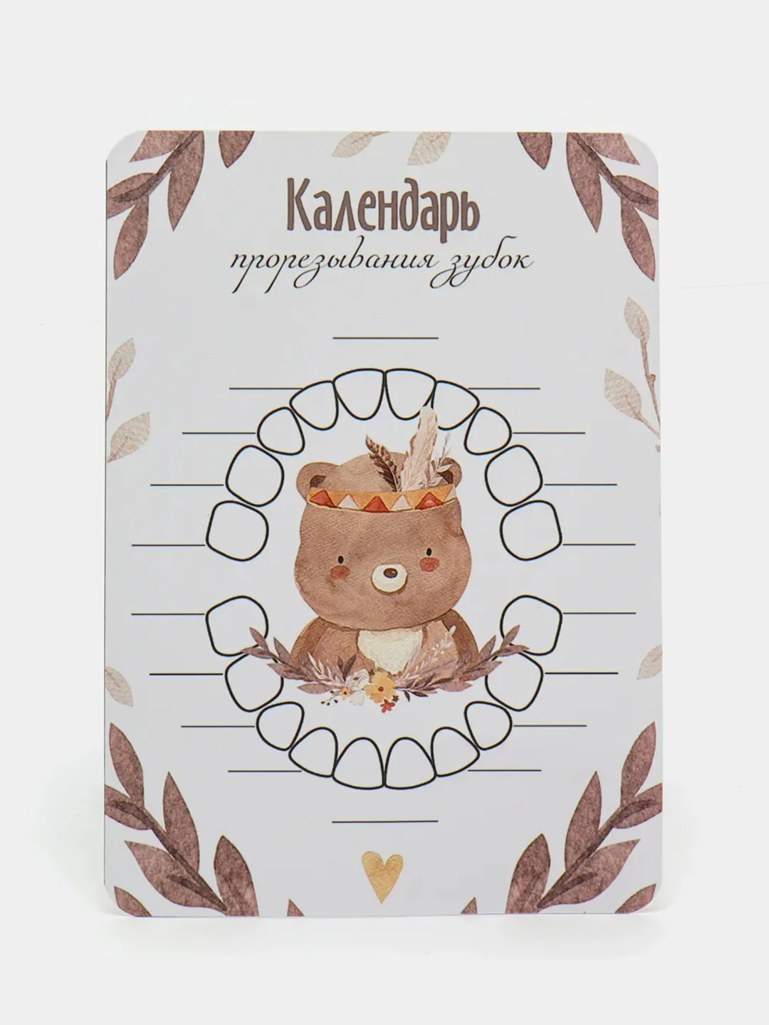 Кремовый календарь прорезывания зубов