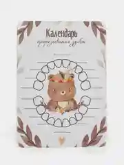 Кремовый календарь прорезывания зубов