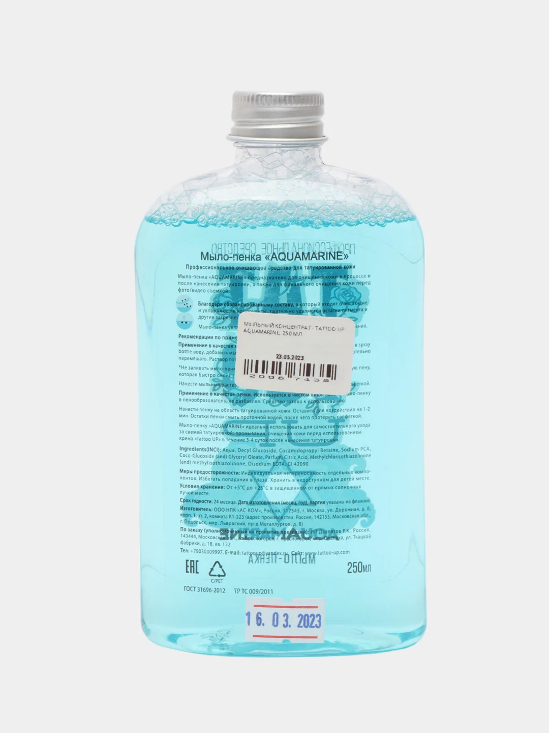 Тату мыльный концентрат Tattoo Up Aquamarine