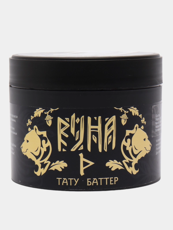 Тату масло Runa Tattoo Butter черничный маффин, 300 мл