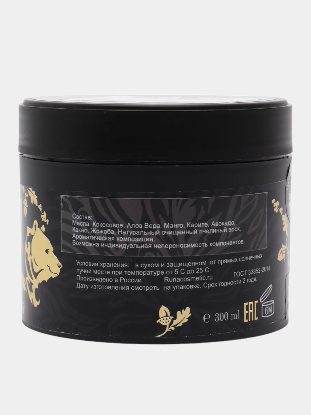 Тату масло Runa Tattoo Butter черничный маффин, 300 мл